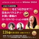 「面白い」をどう引き出す？！日本のバラエティ・お笑い番組のローカライゼーションの世界