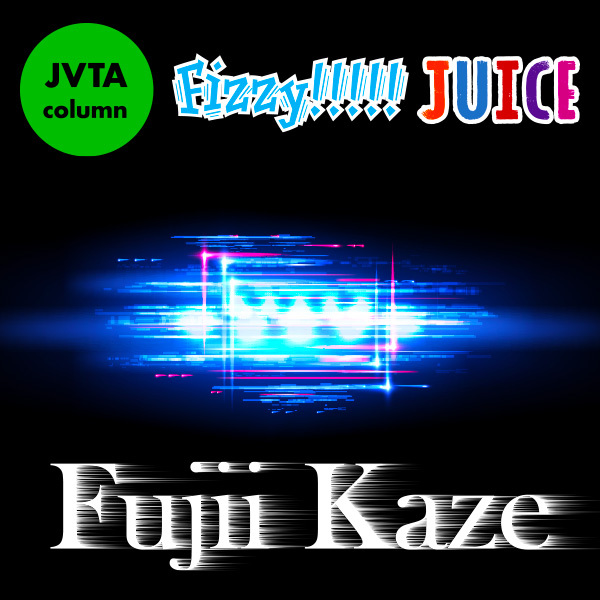 【スタッフコラム】Fizzy!!!!! JUICE #45 風に吹かれて／Blowin’ in the Kaze●石井清猛（翻訳室）