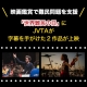 【映画鑑賞で難民問題を支援】世界難民の日にJVTAが字幕を手がけた2作品が上映