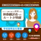 【2025年7月 英日映像翻訳 日曜集中クラスを開講！】無料の学校説明会を6/25（水）に開催！