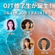 <strong>【2025年7月】英日OJT修了生を紹介します　２</strong>