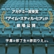 <strong>アカデミー賞受賞『アイム・スティル・ヒア』が劇場公開　字幕は修了生の原田りえさん</strong>