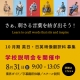 【2025年10月期受講生募集】無料の学校説明会を開催中！次回のリモート・オープンスクールは8月31日（日）！