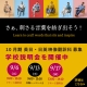 【10月13日の週から開講】無料の学校説明会を開催中！次回のリモート・オープンスクールは9月13日（土）！