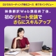 <strong>【ロジカルリーディング力強化コース 修了生インタビュー】映像翻訳Web講座終了後、初のリモート受講でさらにスキルアップ</strong>