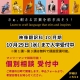 2025年10月期の映像翻訳本科は10/29(水)入学締切!受講をご検討の方はリモート個別相談へ!