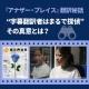 【難民映画祭『アナザー・プレイス』翻訳秘話】　“字幕翻訳者はまるで探偵”　その真意とは？
