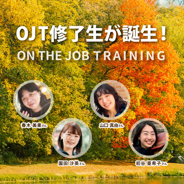 【2025年11月】英日OJT修了生を紹介します