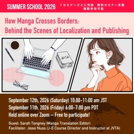 【サマースクール2026】How Manga Crosses Borders: Inside the World of Manga Translation