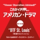 これがイチ押し、アメリカン・ドラマ 第139回 “DTF St. Louis”（『欲望のセントルイス』）