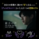 <strong>あなたの言葉が、誰かの“目”になる——「ディスクライバー」という、もう一つの言葉のプロ</strong>