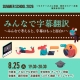 【サマースクール2026】みんなで字幕 ～みんなで考えると、字幕はもっと面白い～