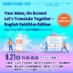【サマースクール2026】Your Ideas, On Screen! Let’s Translate Together – English Subtitles Edition