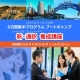 【11/30~12/5の6日間】JVTAロサンゼルス校ブートキャンプ (6日間/超短期集中職業訓練)「新・通訳(バイリンガル・コミュニケーター養成講座」開催!