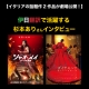 【イタリアの話題作2作品が劇場公開!】伊日翻訳で活躍する杉本ありさんインタビュー