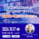【10月17日（土）9:00～10:15開催】 AI時代になぜ増えている!? ‟映像翻訳の仕事”を徹底解説！映像翻訳・ 無料リモートセミナー