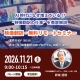 【11月21日（土）9:00～10:15開催】 AI時代になぜ増えている!? ‟映像翻訳の仕事”を徹底解説！映像翻訳・ 無料リモートセミナー
