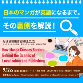 日本のマンガが英語になるまで。世界を魅了する「マンガ翻訳」の知られざる裏側