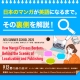 日本のマンガが英語になるまで。世界を魅了する「マンガ翻訳」の知られざる裏側