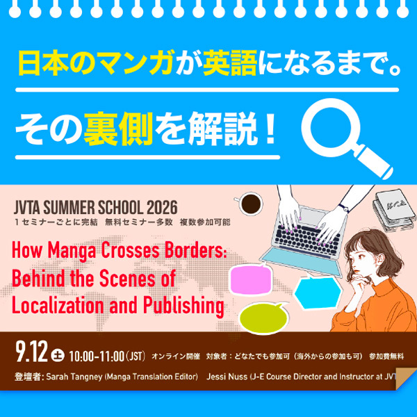 日本のマンガが英語になるまで。世界を魅了する「マンガ翻訳」の知られざる裏側