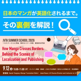 日本のマンガが英語化されるまで。世界を魅了する「マンガ翻訳」の知られざる裏側