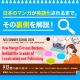 日本のマンガが英語化されるまで。世界を魅了する「マンガ翻訳」の知られざる裏側