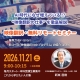 【11月21日（土）9:00～10:15開催】 AI時代になぜ増えている!? ‟映像翻訳の仕事”を徹底解説！映像翻訳・ 無料リモートセミナー